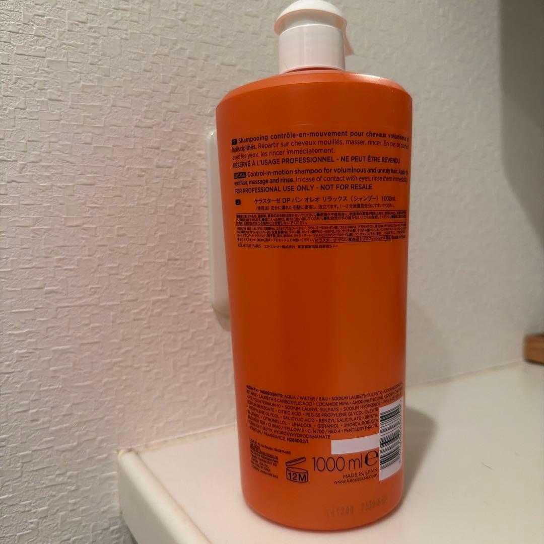 ケラスターゼ バン オレオ リラックス 1000ml シャンプー 国内正規品