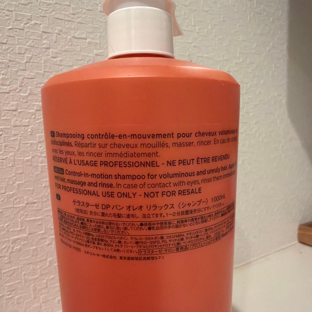 ケラスターゼ バン オレオ リラックス 1000ml シャンプー 国内正規品