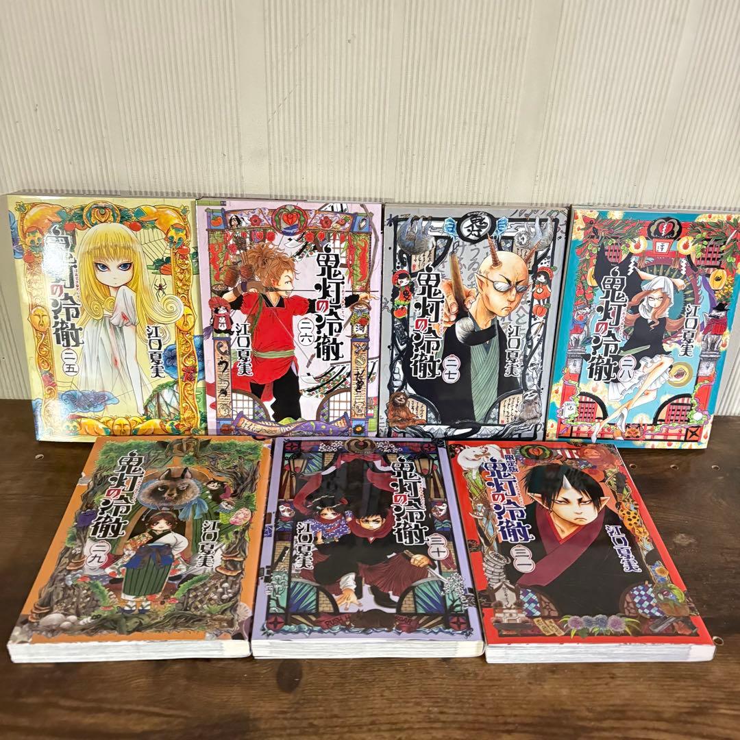 鬼灯の冷徹　１〜31巻セット　全巻セット