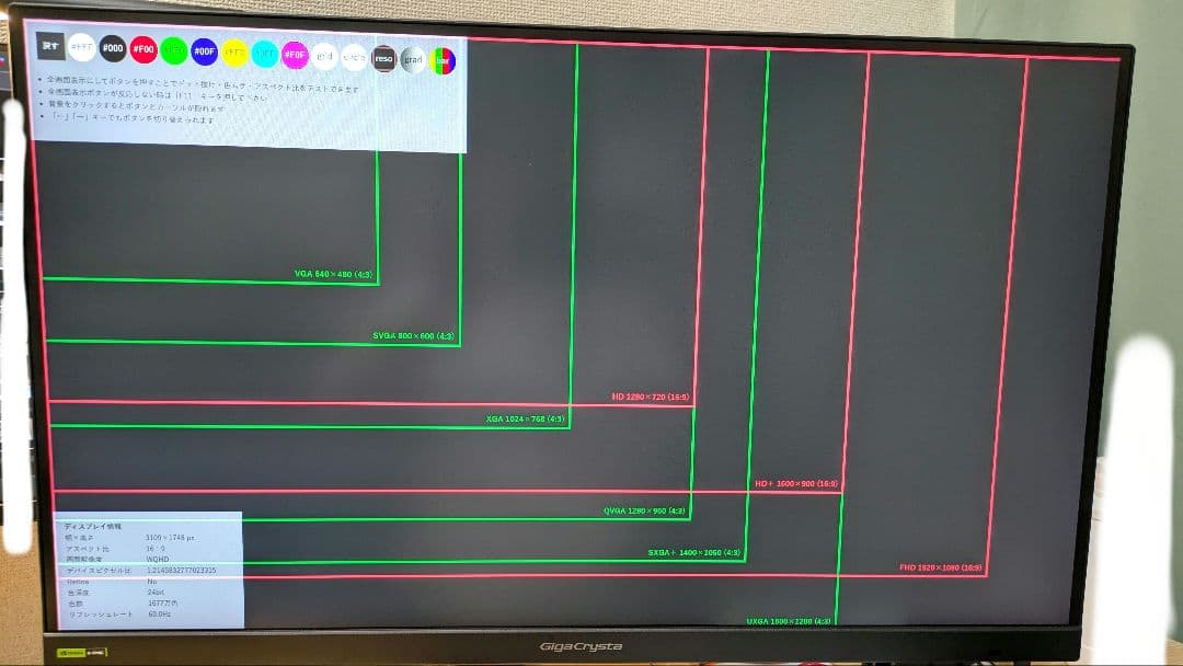 アイオーデータ ゲーミングモニター 27インチ WQHD EX-GDQ271JA