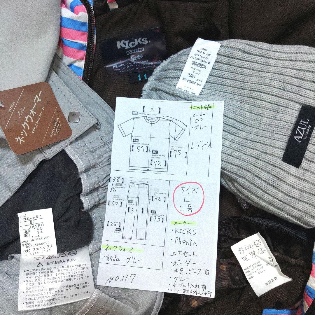 レディース　L　スキー　スノーボードウェア　上下セット　ピンク　水色　ボーダー