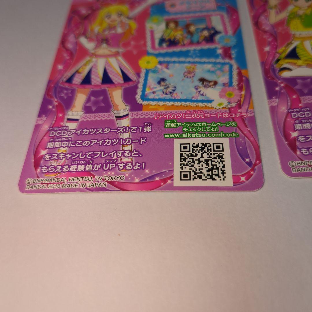 アイカツ　ハイピングパレードコルセット＆イエローパレードショートベスト