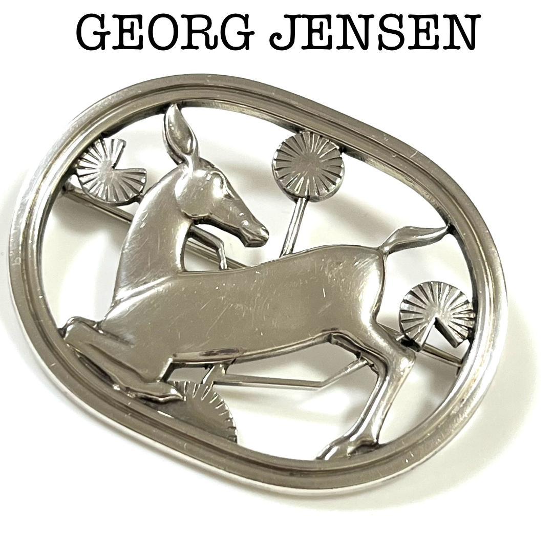   ジョージジェンセン　ブローチ 鹿　モチーフ