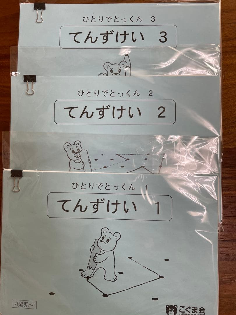 改訂版しんが会オリジナル問題集(赤本)63冊 中古2020年発行＋問題集10冊