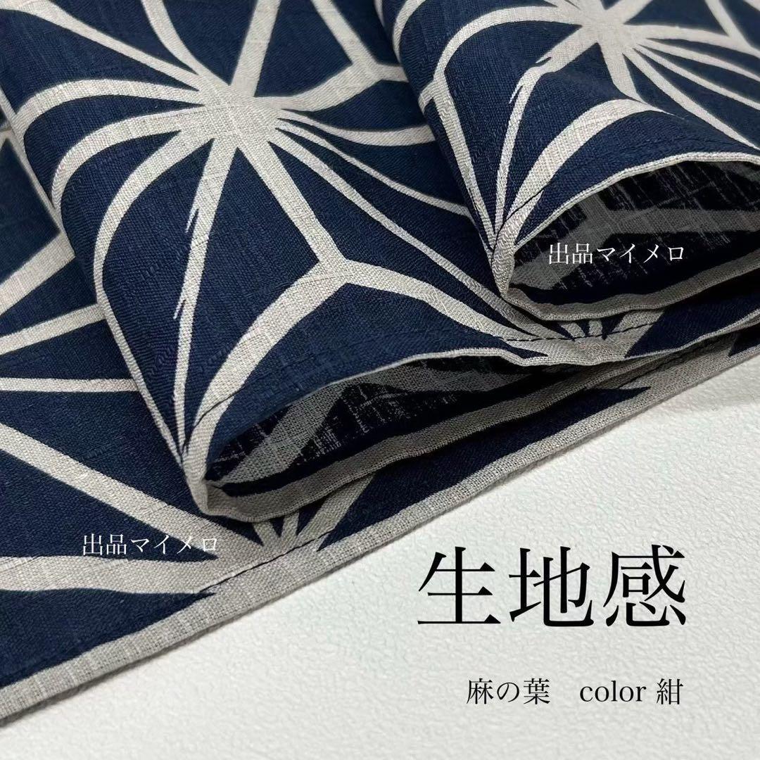 浴衣　綿麻　粋な夏着物　麻の葉柄　紺色　献上柄　半幅帯　2点　0725②