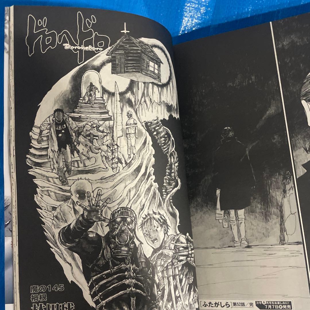 月刊ヒバナ IKKI 2016年7月号 ドロヘドロ掲載 青年漫画雑誌 新連載