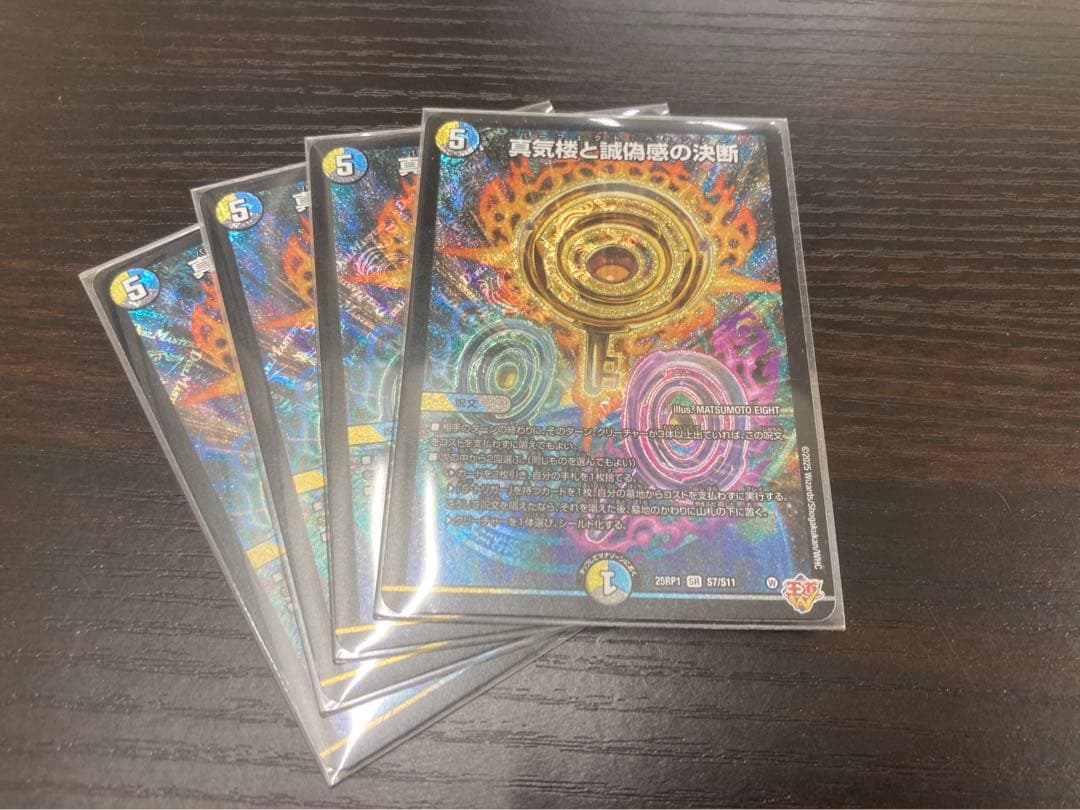 パーフェクトペテンシー 4枚セット