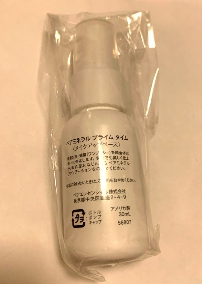 【peco】ベアミネラル プライムタイム　3本セット