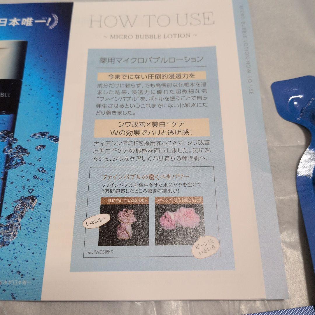 薬用マキアレイベル マイクロバブルローション 100ml＋詰め替え２点