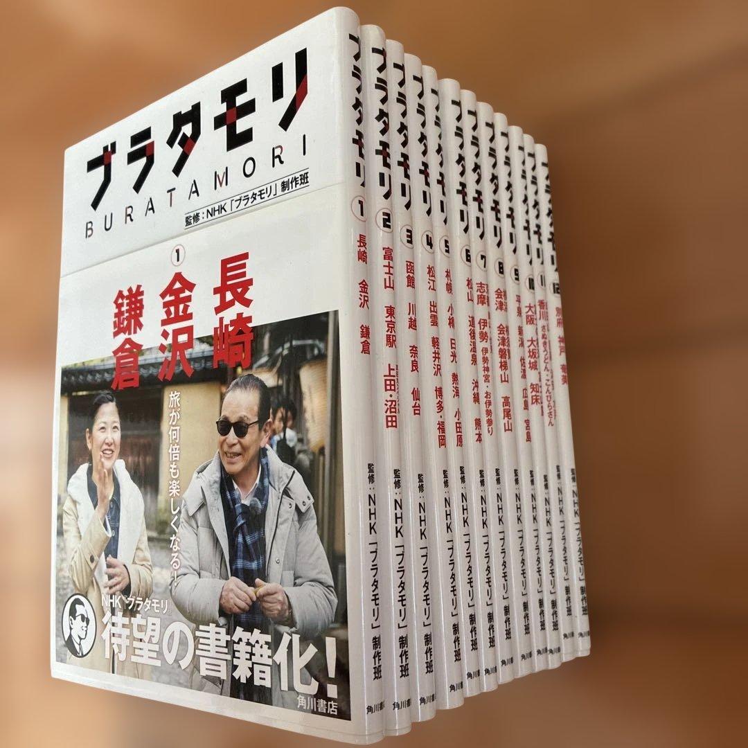 ブラタモリ 1〜12巻セット