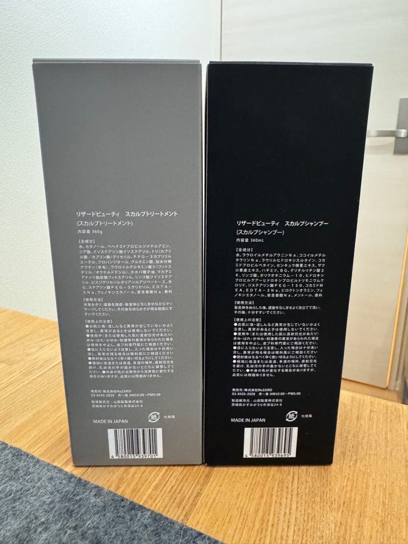 ReZARD beauty スカルプシャンプー＆トリートメント