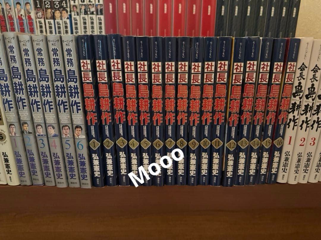 島耕作 81冊　全巻セット　学生から会長まで