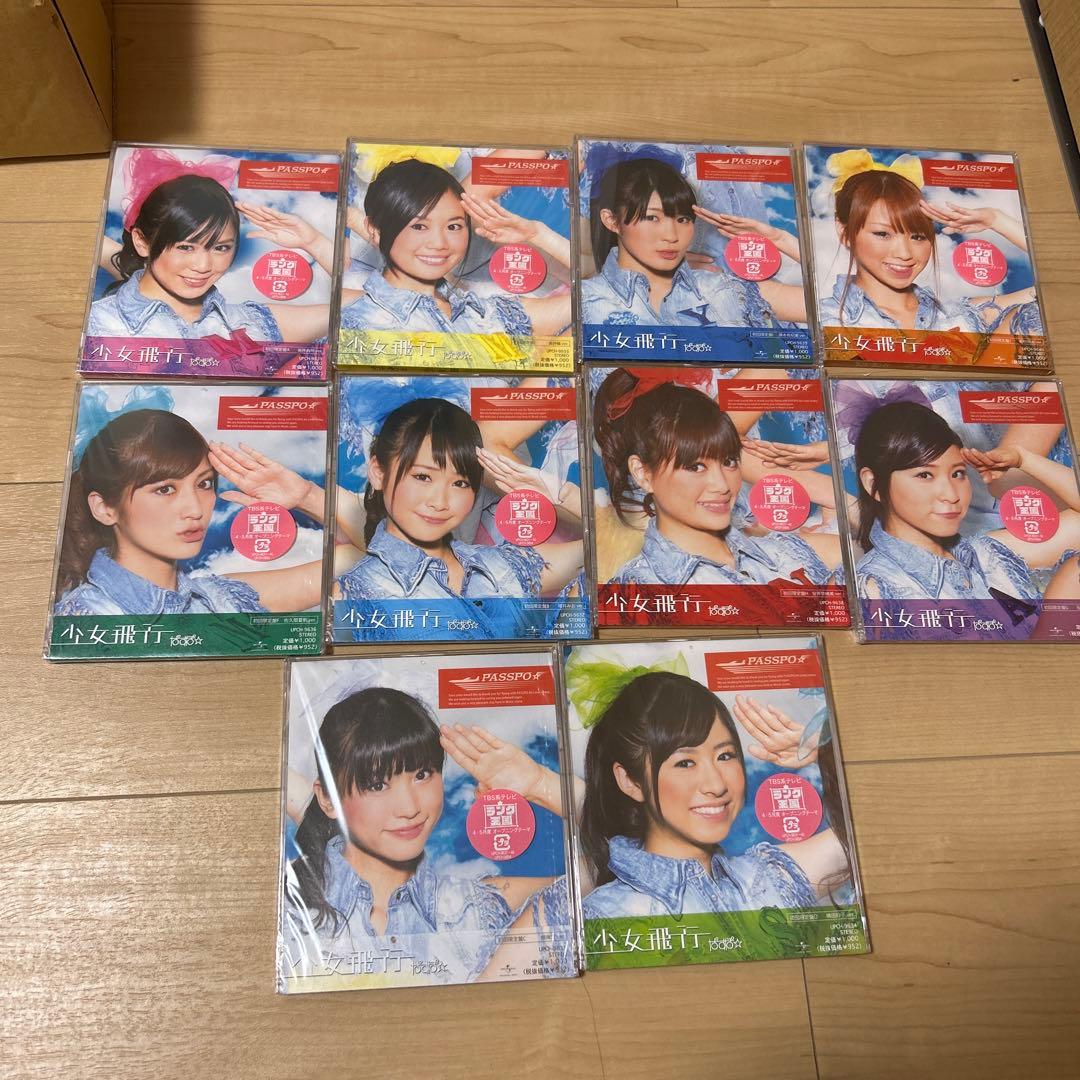 少女飛行(初回限定盤）10種セット