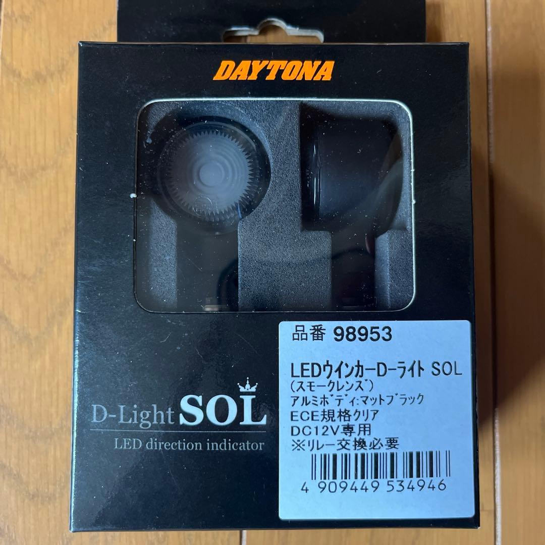 デイトナLEDウインカーDライトSOLスモークレンズ98953 個数2セット