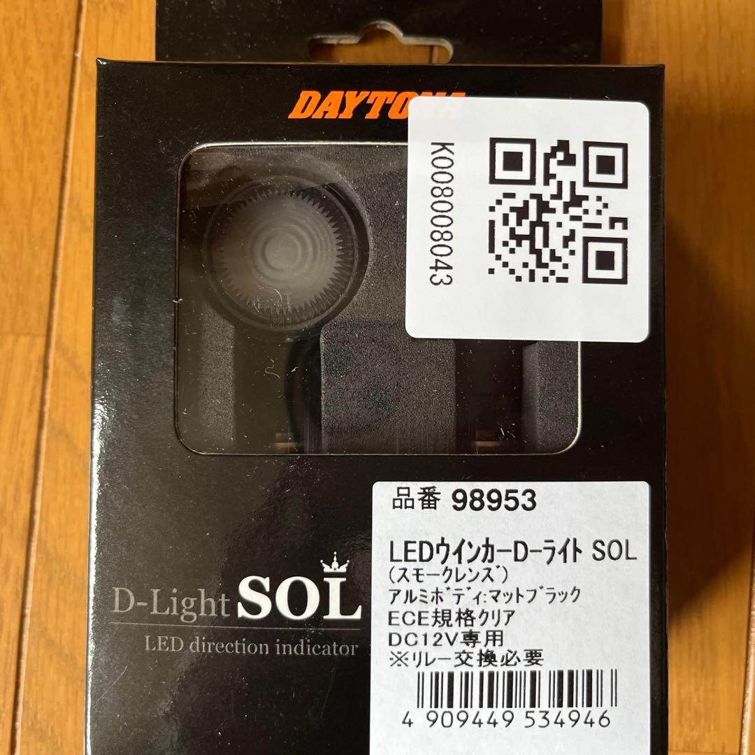 デイトナLEDウインカーDライトSOLスモークレンズ98953 個数2セット