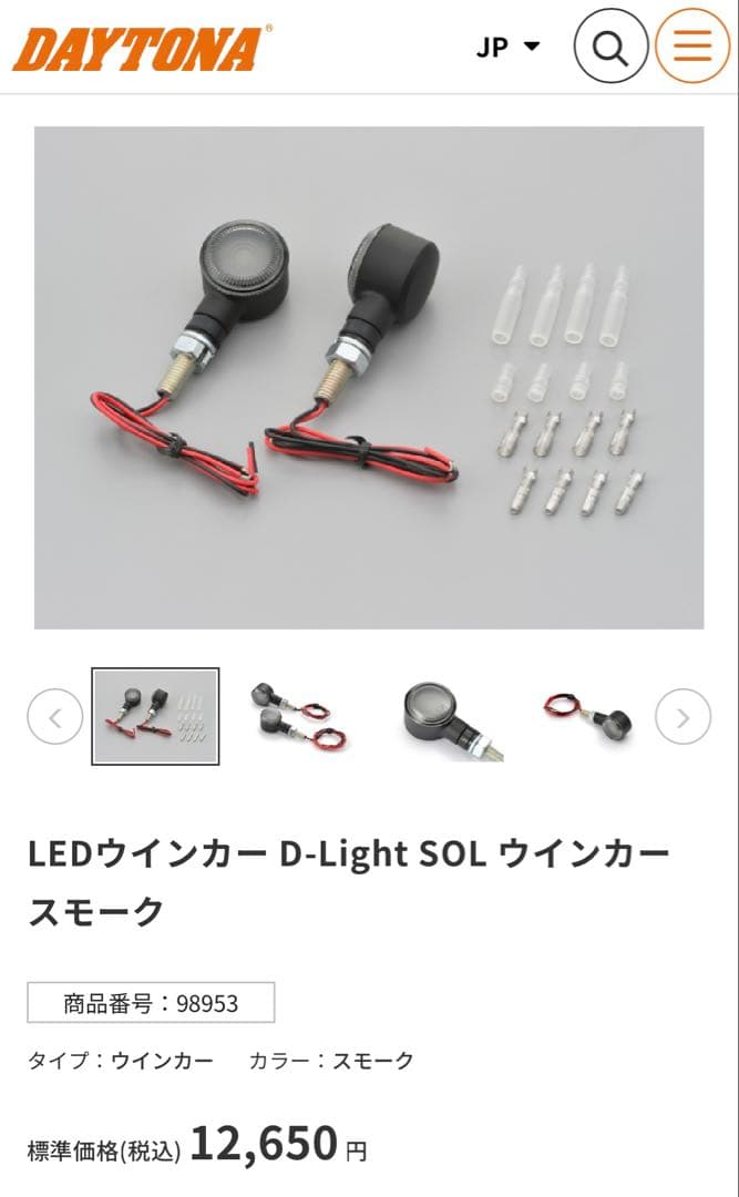 デイトナLEDウインカーDライトSOLスモークレンズ98953 個数2セット