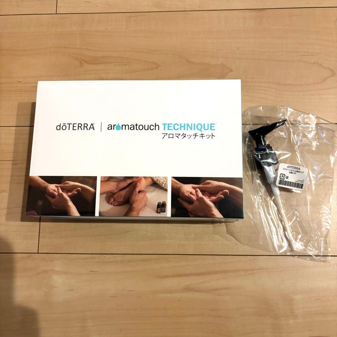 ドテラ　doTERRA アロマタッチキット　新品未開封 ポンプ付き