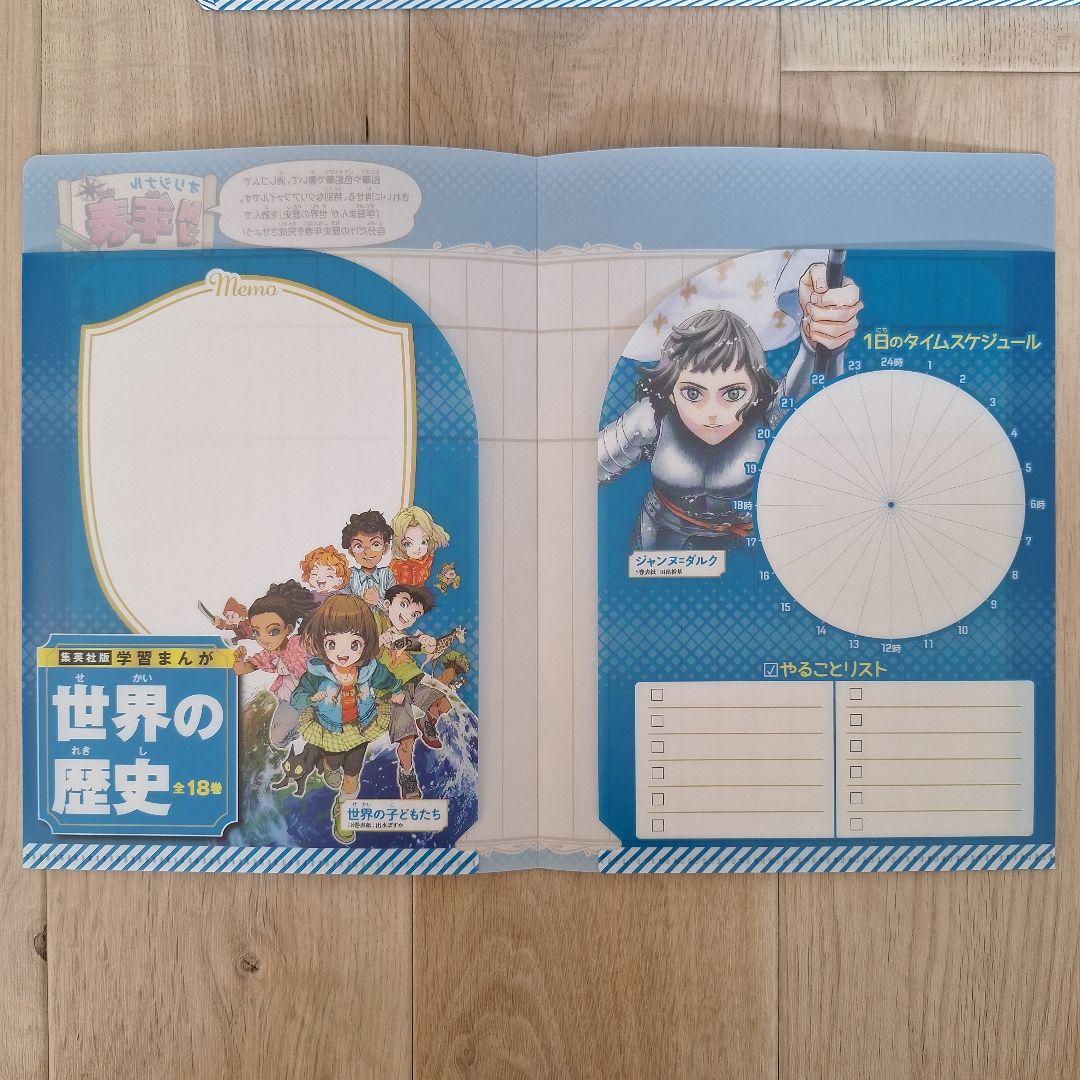 【最新版!!!】世界の歴史18巻セットほぼ新品！箱と付属品付き