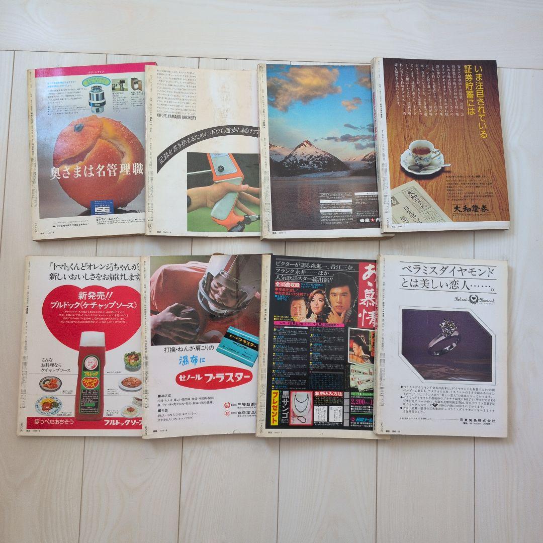 別冊一億人の昭和史シリーズ８冊