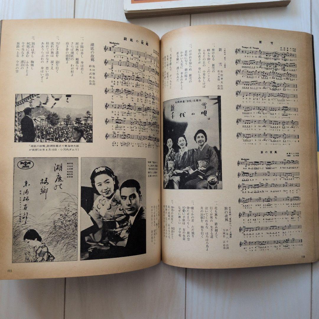 別冊一億人の昭和史シリーズ８冊