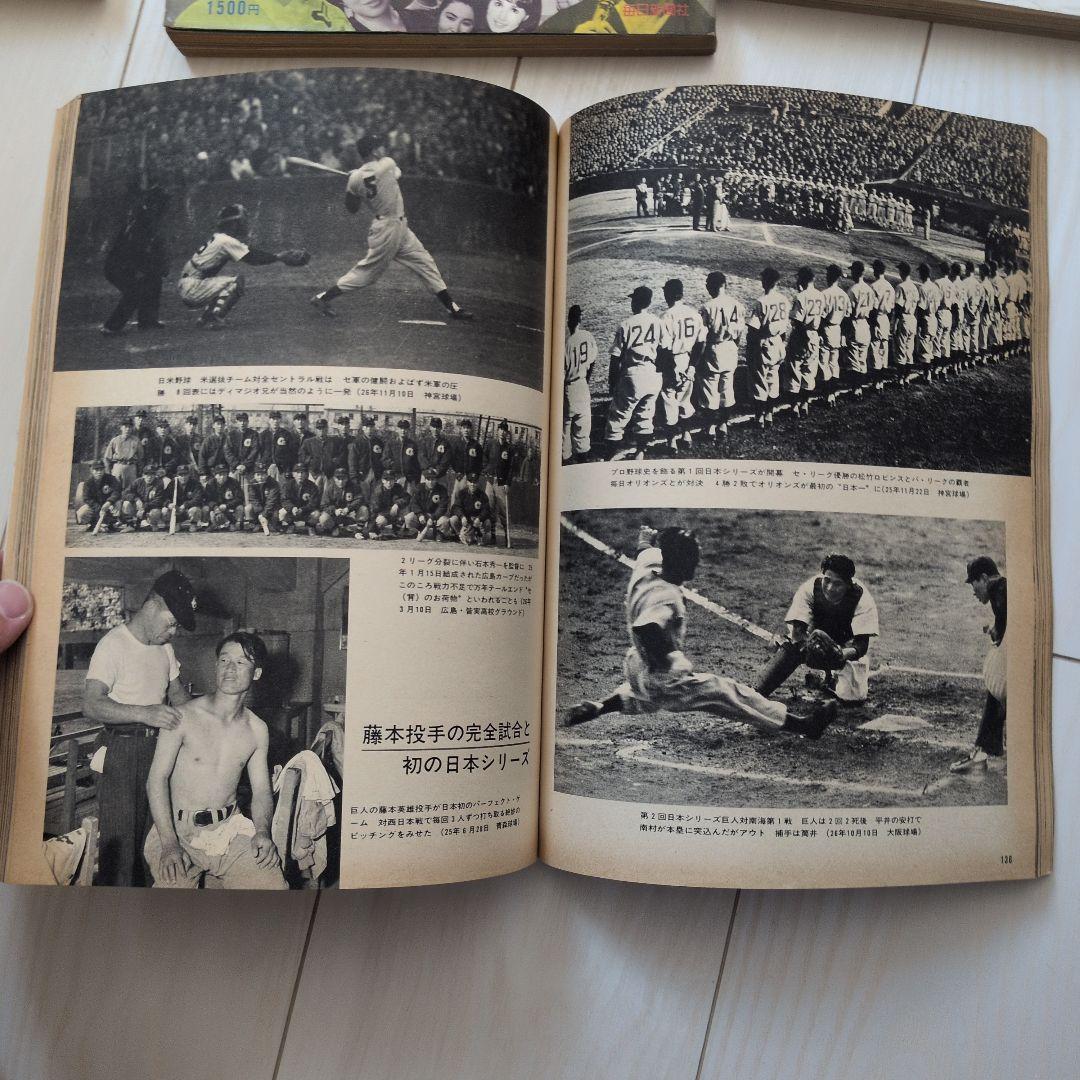 別冊一億人の昭和史シリーズ８冊