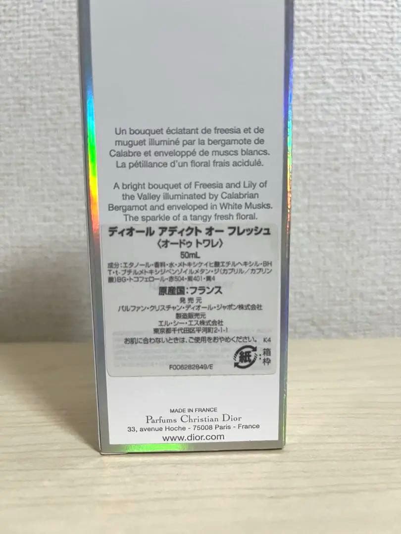 Dior アディクトオーフレッシュ