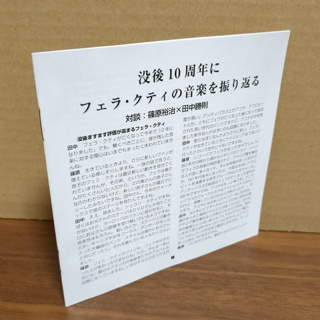 フェラ・クティ　『フェラ・ウィズ・ジンジャー・ベイカー・ライヴ！』