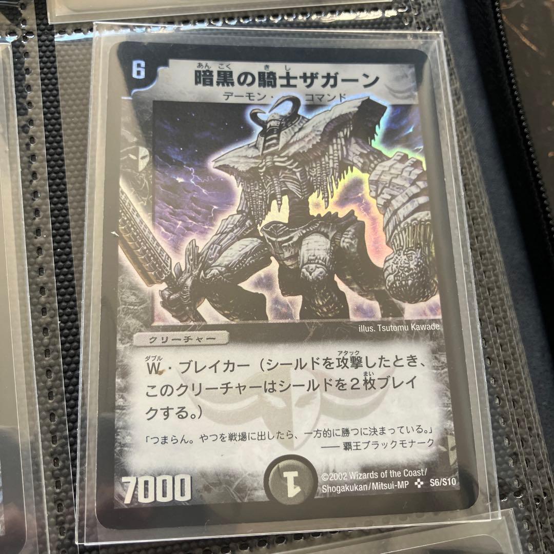 デュエマ　確認用続き⑥