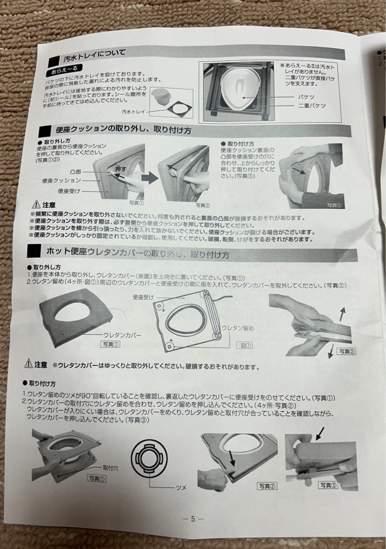 【新品未使用】ポータブルトイレ　あらえ〜る　ウチエ