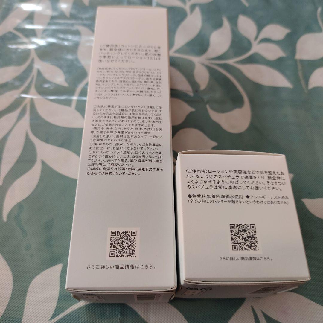 ミキモトムーンパールローション11a１４０mi保湿クリームセット