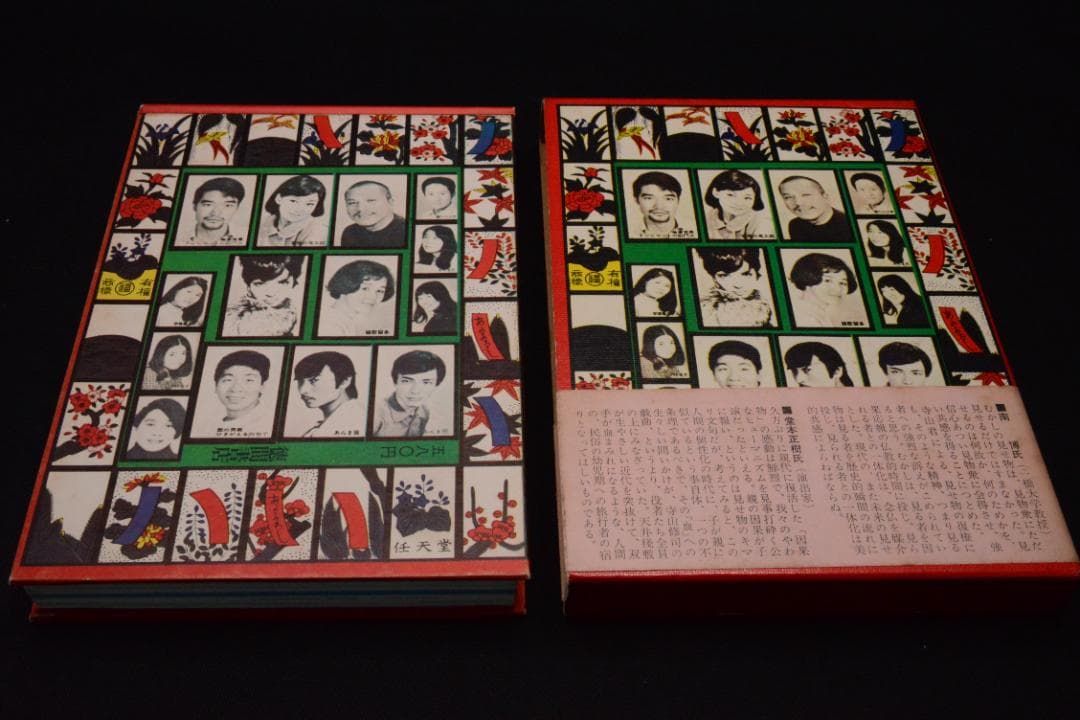 【さあさあお立ち合い　天井桟敷紙上公演　】寺山修司・森山大道　★★値下げしました