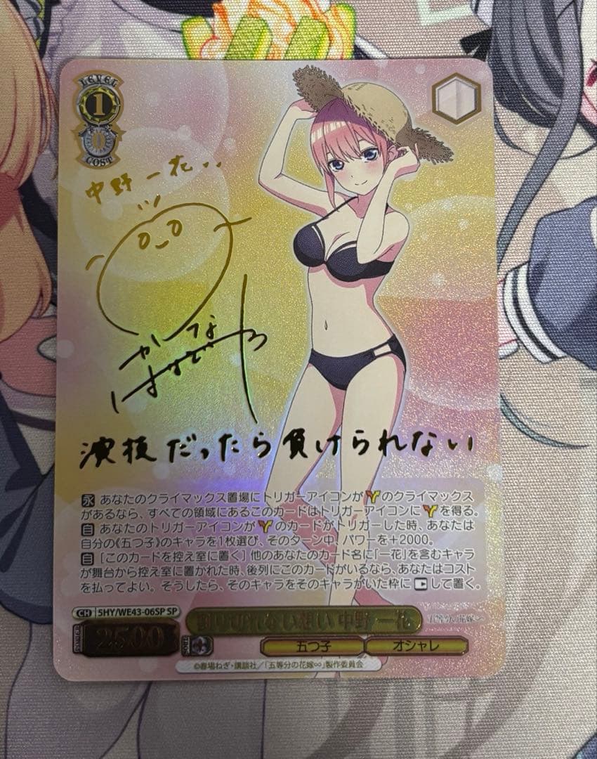 割り切れない想い 中野 一花　SP