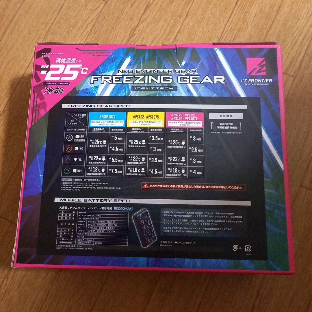 【ゆずぽん】値下げ【新品】6個ギミック ペルチェベスト　PS120　空調服