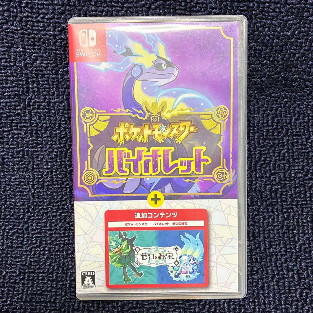 ポケットモンスターバイオレット+ゼロの秘宝