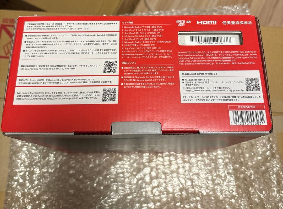 Nintendo Switch2 本体 日本語版 マリオカートセット 新品未開封