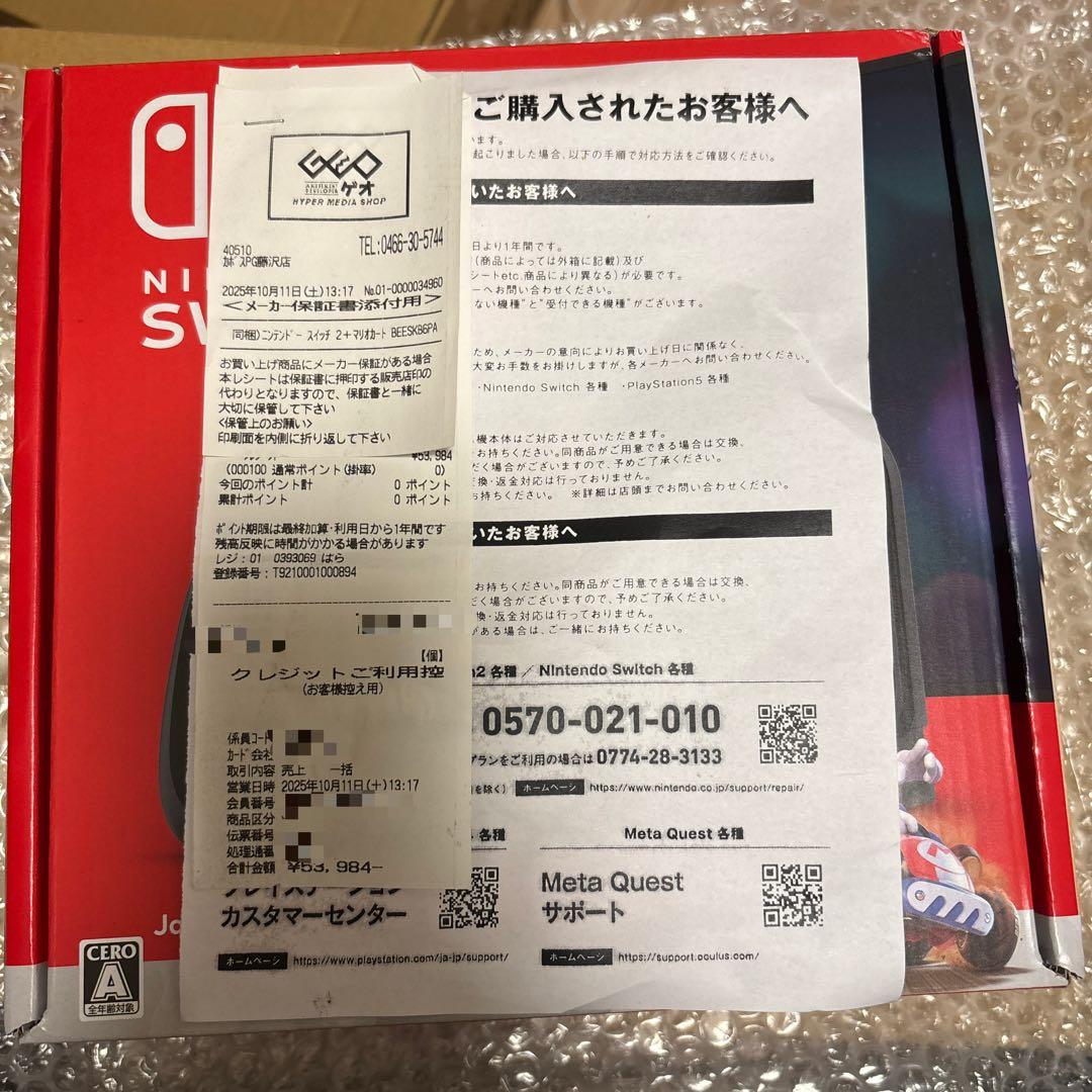 Nintendo Switch2 本体 日本語版 マリオカートセット 新品未開封