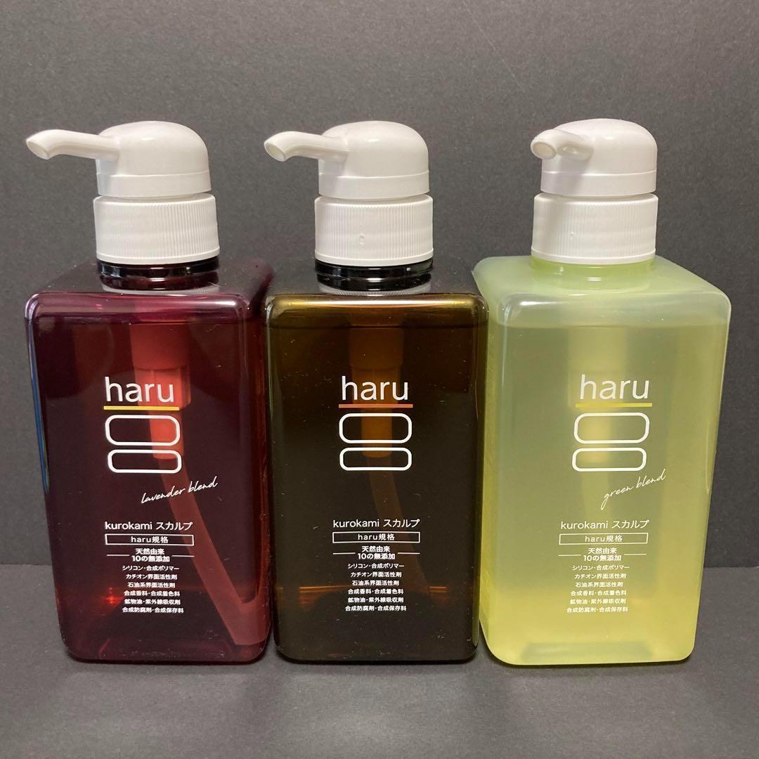 【新品未使用】3種セット haru ハル kurokamiスカルプ シャンプー