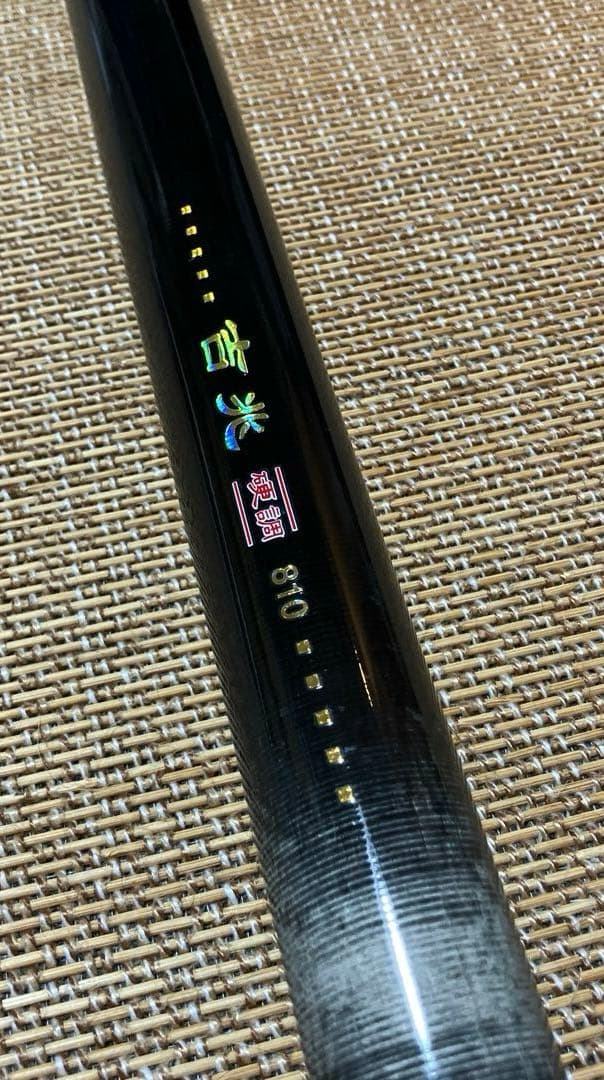 鮎竿 吉兆 硬調810[銀水釣竿製作所]