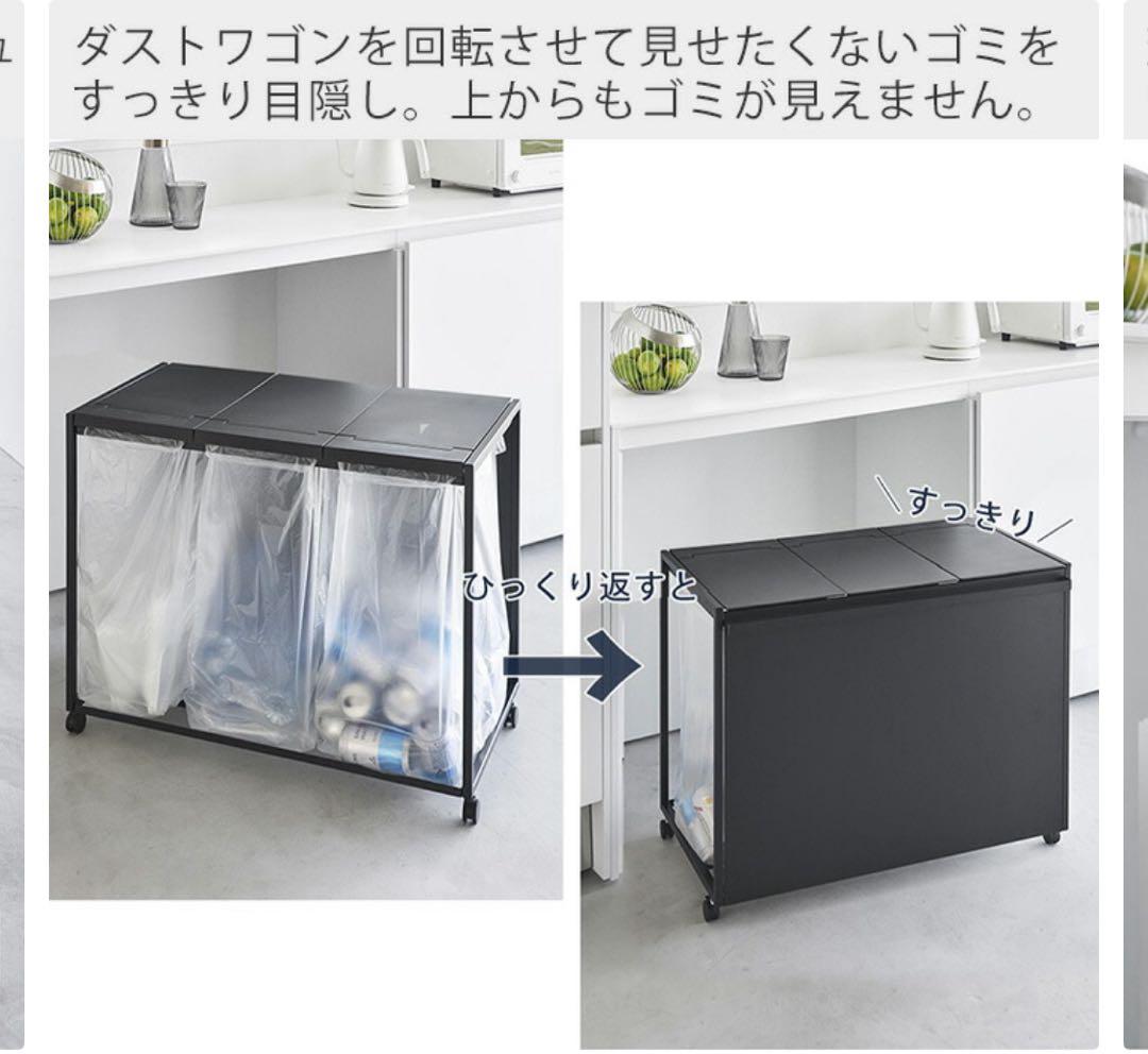 【送料込み】山崎実業 蓋付き目隠し分別ダストワゴン 45L towerごみ箱