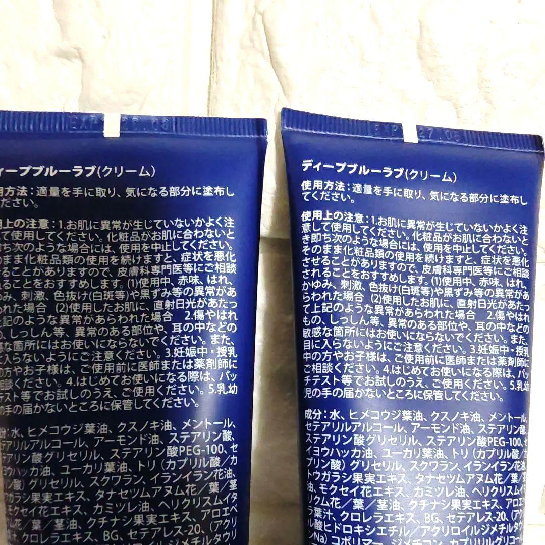 【新品未使用】ドテラdoTERRA ディープブルーラブ　2本セット