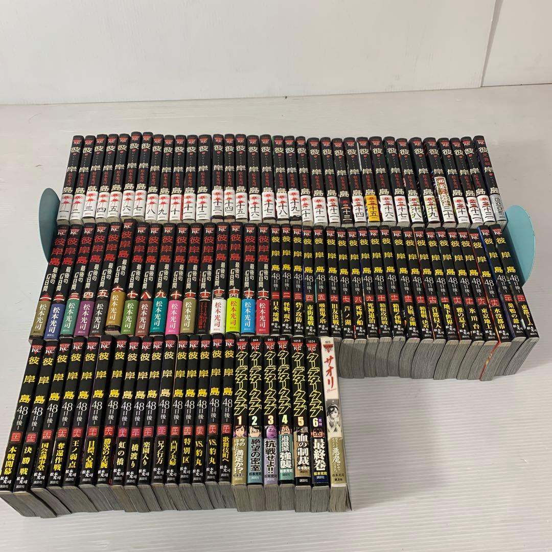 彼岸島 初版　まとめ　全巻　セット　94冊