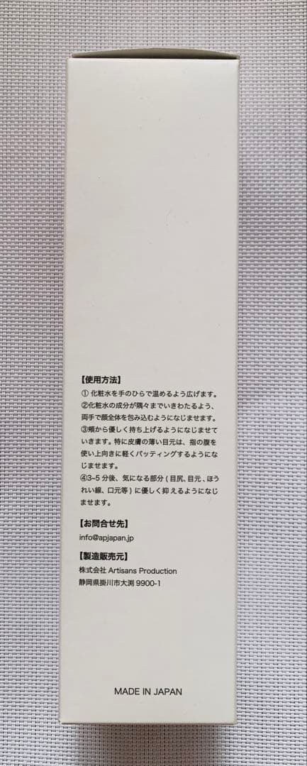 【新品】ルミリエ トリプルリッチセラムローション/幹細胞培養液配合