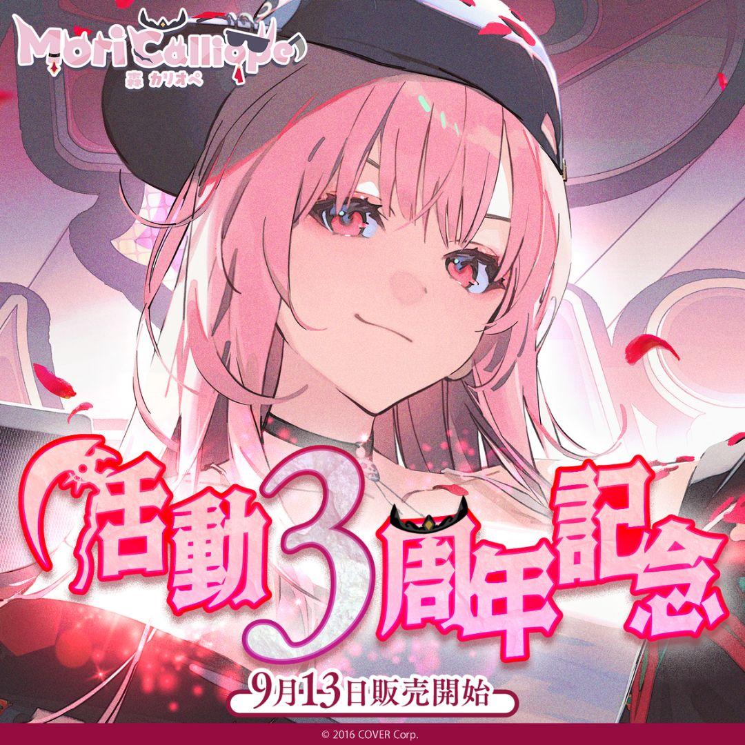 (Hololive)森カリオペ　3周年記念　数量限定 Calli Limited