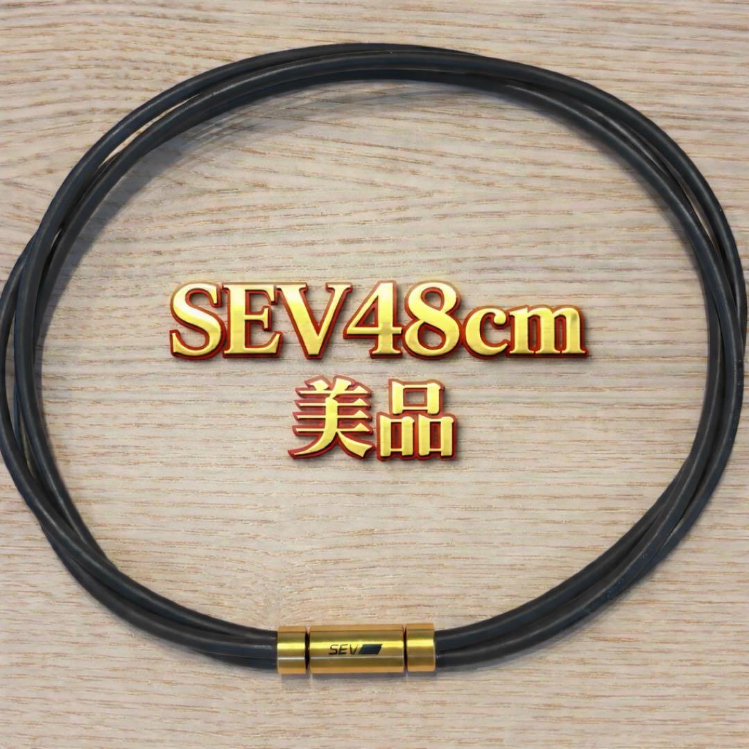 【定価50,600円】SEV ルーパー　type3G 48cm