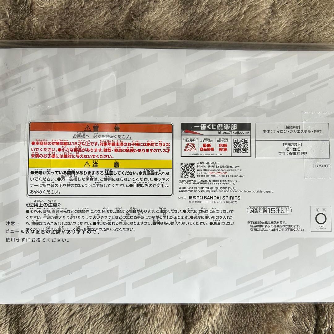 ハイキュー / 一番くじ ~最強の挑戦者~ 稲荷崎セット