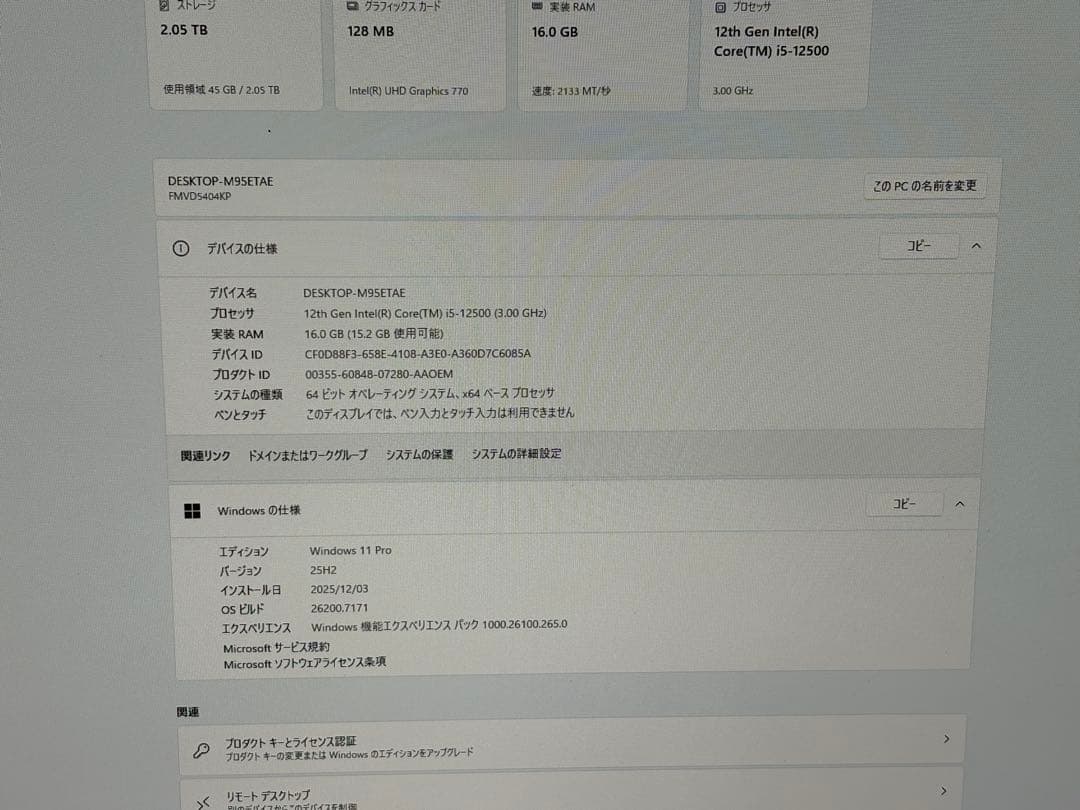 ⭐️M1208A⭐️Fujitsu ESPRIMO D7012/LX i5 12世代