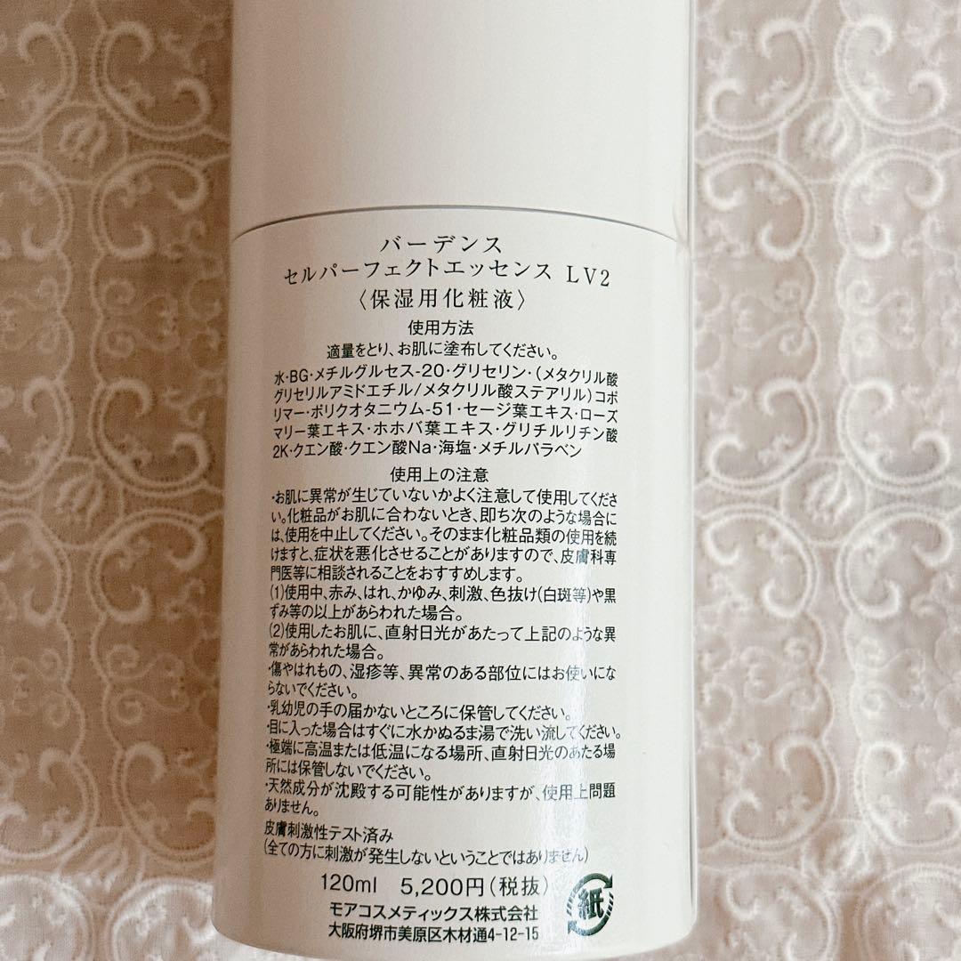 Badensバーデンス セルシリーズ スキンケア4点セット　※プレゼント付き※