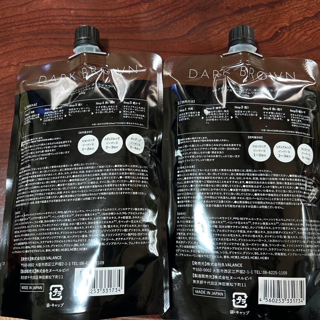 KURO Cream Shampooダークブラウン400g 2個セット新品未開封