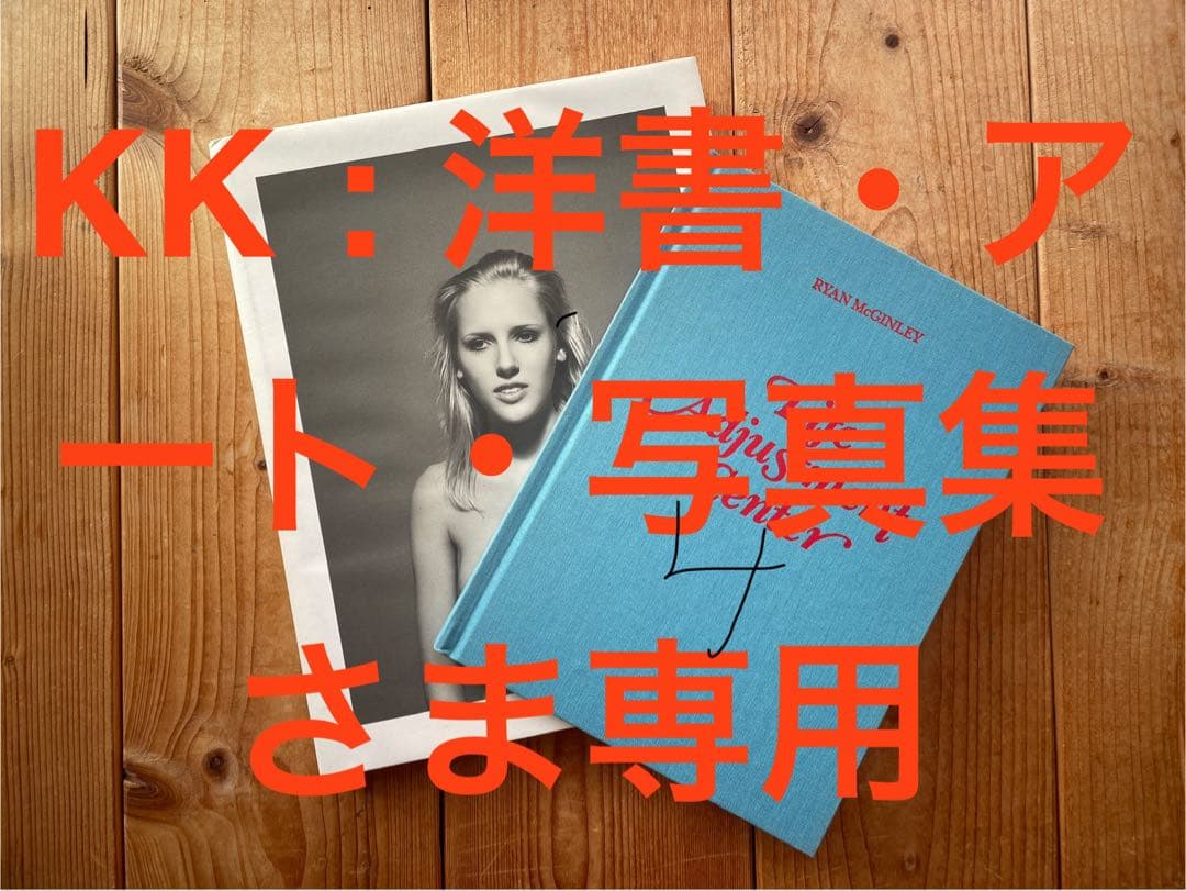 KK : 洋書・アート・写真集 さま専用　Ryan McGinley2冊セット