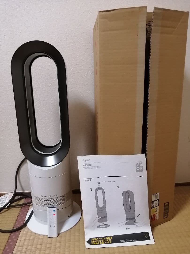 美品　Dyson am09 2020 hot + cool